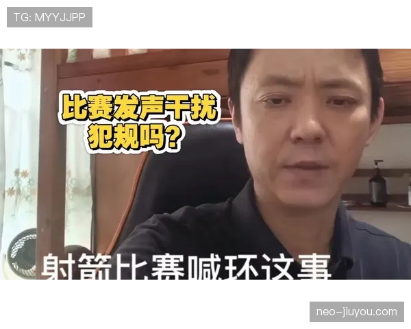 干扰对方视线在犯规判罚中如何界定边界规则? 干扰对方视线在犯规判罚中如何界定边界规则?